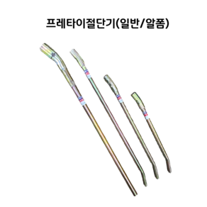 프레타이절단기(일반/알폼) 중(580mm) 대(750mm) 특대(1M) 알폼(1.1M) 에스비팩토리, 1개