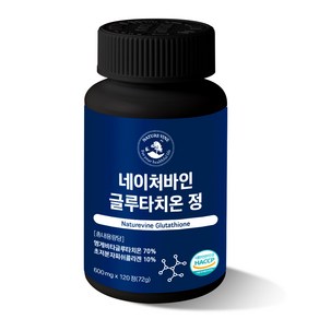 네이처바인 글루타치온 정