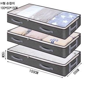 Sgil 언더베드 대용량 리빙박스 3종세트, 1세트