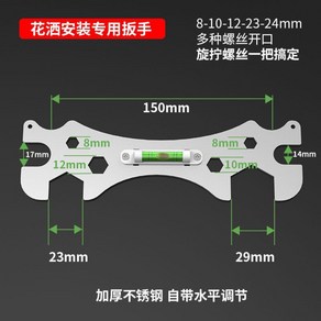 욕실수전공사 렌치 수평계 샤워기 수도 설치 레벨기 눈금자, 욕실공사 렌치 1개, 1개