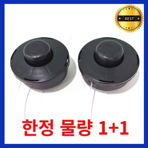 새마을 예초기 줄날 2.0mm 나일론 커터 날 예초기줄 부품