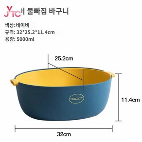 겸용 채소 믹싱볼 세척 과일 이중채반 자동 물빠짐 세척볼 바구니 투톤 야채 탈수 트레이, 1개