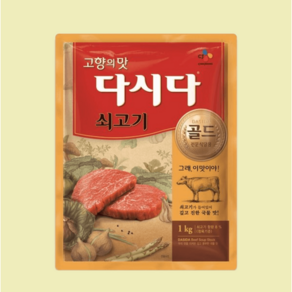 CJ 고향의맛 다시다 쇠고기 골드 가루 조미료 분말 소고기다시다, 1kg