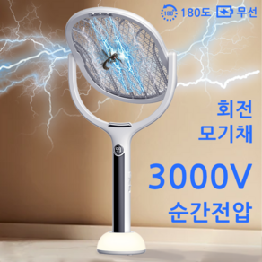 프리미엄 접이식 전기모기채 type-c 충전식 Z93
