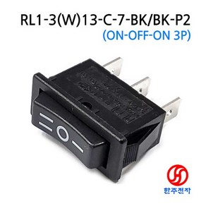 RLEIL RL1-3(W)13 직사각형 라커스위치 3단3P On-Off-ON HJ-01625, 1개