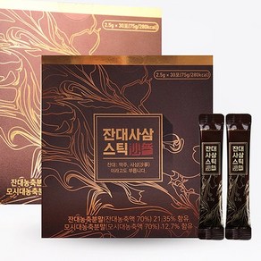 잔대사삼스틱 2.5g x 30포 부모님 건강선물 명절선물세트