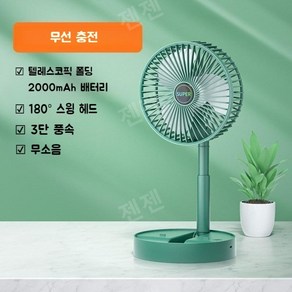 사무실 핸디휴대용 책상탁상형무소음선풍기 소형 접이충전식 usb선풍기, 그린린