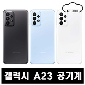 [삼성] A23 128GB 공기계 중고폰 보증O 모든통신사O 약정X, B급, 블랙