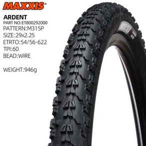 MAXXIS ARDENT 와이어 산악 자전거 타이어 MTB 자전거 타이어 XC AM FR 29X2.25 54/56-622, 1개