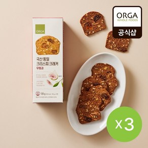 [올가] 국산 통밀 크리스피 크래커 무화과 (120g) x3개, 3개, 120g