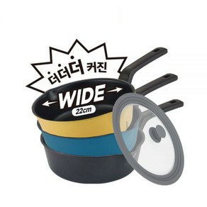 [도착보장] 플렉스팬 와이드 IH 22cm + 실리콘 멀티뚜껑 세트, 색상:매트블랙, 1개