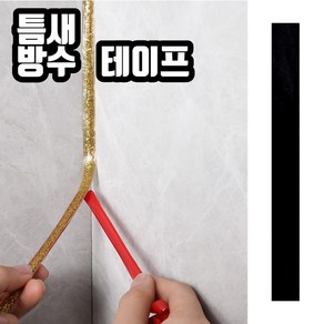 KOKO 틈새 모서리 매꿈 방수 줄눈테이프 6M, 블랙, 1개