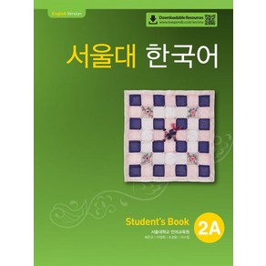 서울대 한국어 2A Student's book(QR 버전), 투판즈