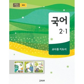 고등학교 경제 지학사 허수미 교과서 2024사용 최상급