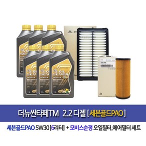 Soil 7Gold The new SantafeTM Diesel 더뉴싼타페TM 디젤 세븐골드파오(6L) 엔진오일세트 2R-L1000, 1개