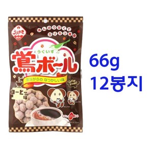 일본 우에가키 우구이스볼 쌀 과자 커피맛 66g 12봉지, 12개