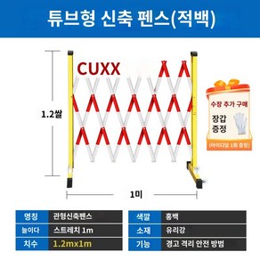 절연 텔레스코픽 울타리 전기 안전 건설 이동식 난간, 1개