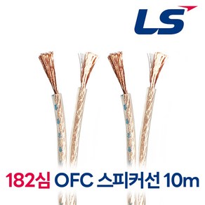 LS전선 무산소동선 스피커케이블 OFC케이블 Gold-Flex3 2.0SQ 182심, 10M