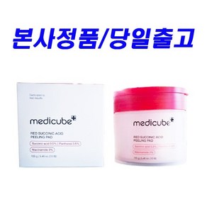 [당일출고] medicube 메디큐브 레드 석시닉애씨드 필링패드, 70매입, 1세트