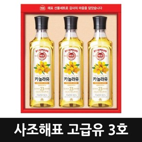 사조해표 해표 고급유3호 5개 선물세트 ( 쇼핑백 동봉 )