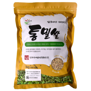 우리밀 통밀쌀 3kg(1kg 3개) 국산밀100% 통곡물 잡곡 밥 농협생산