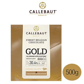 칼리바우트 골드 화이트 초콜릿 200g 500g 1kg 2.5kg 벨기에 커버처/캐러멜/카라멜/Gold chocolate