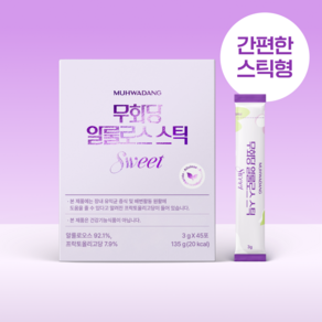 [라운지] 무화당 알룰로스 스틱, 135g, 1개