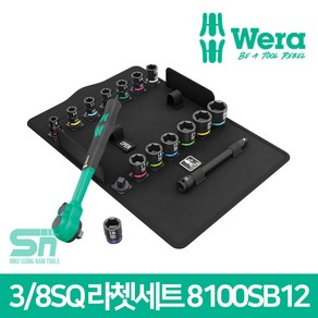 베라 3/8 스피드 자이클롭 라쳇세트 005530 8100SB12, 1개