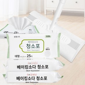 보에담 베이킹소다 물걸레 청소포 밀대 막대 걸레, 02_청소포 대형 실속형 25매+밀대 대형 세트, 1개