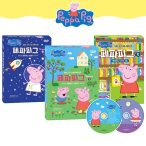 페파피그 10종 DVD+CD 세트(우리말/영어/중국어) 시즌 1 2 3 택1 유아 어린이 영어, 페파피그 시즌2 10종세트(DVD+CD+대본)