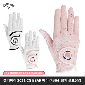 한국캘러웨이골프 정품 CG BEAR CG 21 베어 합피 양손장갑/화이트/핑크, 화이트+핑크, 20호, 1개