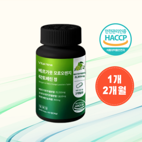 고농축 프리미엄 베르가못 락토페린 모로오렌지 정 600mg, 1개, 60정