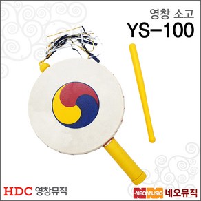 HDC영창 소고 YS-100, 옐로우