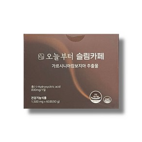 오늘부터 슬림카페 1500mg 60포 1박스