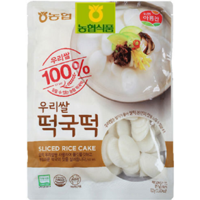 떡국떡[국산쌀100% 화성정남농협에서 우리쌀로 생산 700g], 2개, 700g