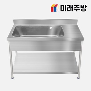 업소용 싱크대 1200 배수구 세트 씽크대 개수대 수전, 냉온 수전 미포함, 배수구 포함, 1200 1조 2/3통 우날