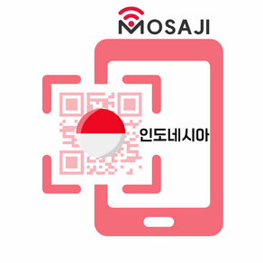 발리 이심 인도네시아 eSIM 데이터 텔콤셀