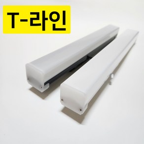 LEDT라인 레일조명 NEW T7 라인조명 티라인 화이트바디 1200mm 30w, 1개, 전구색