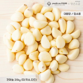 국산 깐마늘 5~20kg(대 악소리 다진마늘), 다진마늘, 5kg, 1개