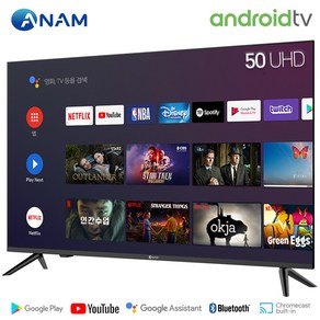 아남 50인치 ANAM-500SMART / 안드로이드9 프리미엄 스마트 A.I TV / UHD 4K / HDR10, 방문설치, 벽걸이형