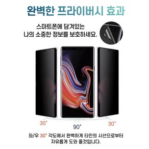 시미 사생활보호 풀커버 필름 휴대폰 갤럭시S10 SM-G973N