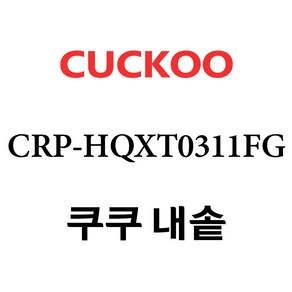 쿠쿠 내솥 CRP-HQXT0311FG 단품, 1개