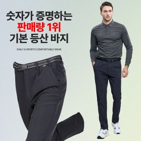 [이지바이] 남성 기본 무지 벨트 바지_~46사이즈까지 전국민이 입는 가성비 굿 리얼 빅사이즈 등산 아웃도어 멀티 작업복 팬츠