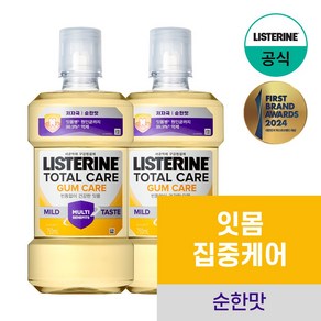 NEW 리스테린 토탈케어 검케어 마일드 구강청결제