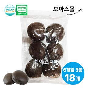 [보아스제과] 수제 먹물햄버거빵 50g