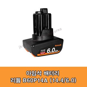 아임삭 충전 배터리 B60P14A 14.4V 6.0Ah 밧데리 베터리, 1개