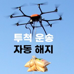 농업 농사용 드론 무인비행기 농약 살포 큰 짐 수송 항공기 전기 스프레이어 원격조종 무선조종, 1개