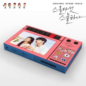 [CD] 스물다섯 스물하나 (tvN 주말드라마) OST : *[종료] 포스터 증정 종료