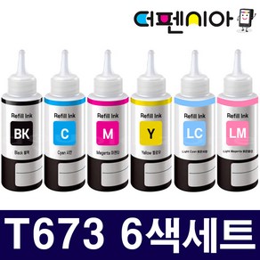 엡손 T673 호환 무한리필잉크 6색세트 673BK 673C 673M 673Y 673LC 673LM EPSON L800 L805 L810 L850 L1800