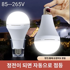 전도전구 매트 바이오매스 led 충전전구 그래핀 물전구, 하이라이트 7W 싱글 램프(85-265V), 희다, 1개